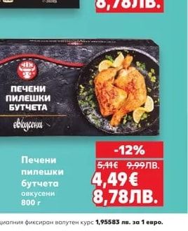 EAT GOOD Пуешко филе с ориз и зеленчуци