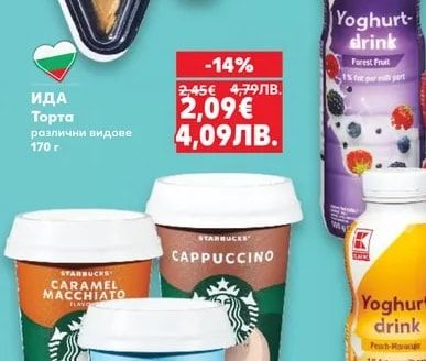 ИДА Торта