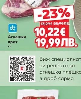 Агнешки врат