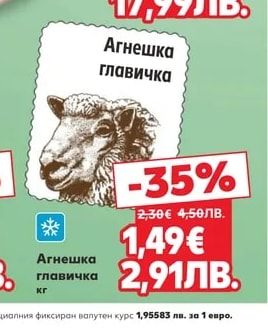 Агнешки гърди
