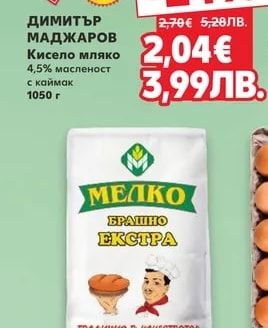 ДИМИТЪР МАДЖАРОВ Кисело мляко
