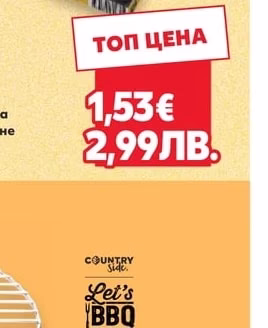 Let's BBQ Кубчета за разпалване с парафин
