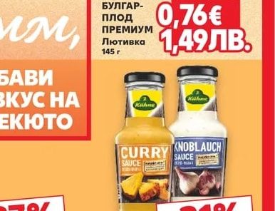 БУЛГАР-ПЛОД ПРЕМИУМ Лютивка