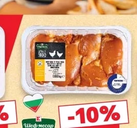 Шеф месар Пилешки обезкостен бут Провансалски