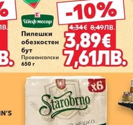 STAROBRNO Бира