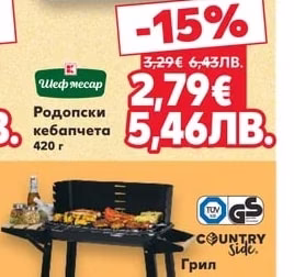 COUNTRY Side. Грил с колела