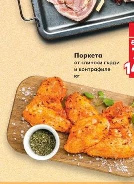 Поркета от свински гърди и контрафиле