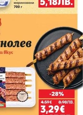 Шеф месар Пилешки крила мариновани
