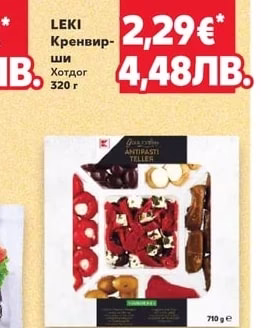 LEKI Кренвирши Хотдог