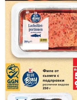 Blue Bay Филе от сьомга с подправки