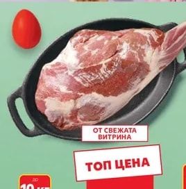 Агнешки бут