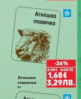 Агнешки гърди