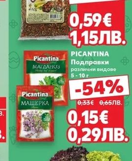 ATANI Подправка за агнешко месо