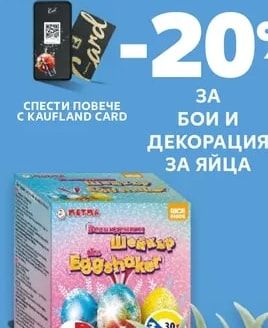 Яйца