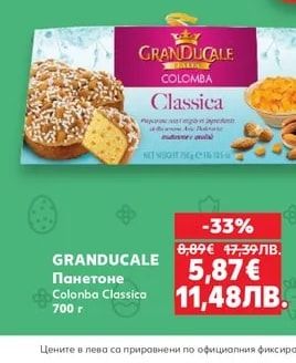 GRANDUCALE Панетоне Colonba Classica