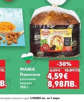 MANIA Панетоне различни видове