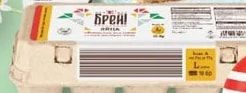 БРЕЙ! Яйца