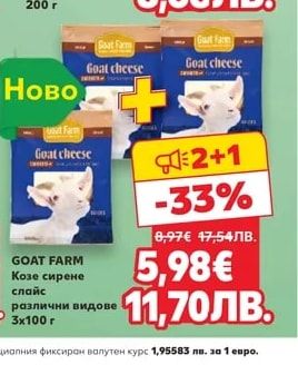 DELIQ Микс сирена и колбас