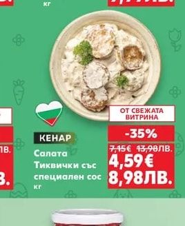 Снежанка с цедено мляко
