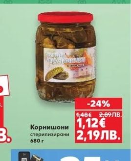 K-GOLD Антипасти микс