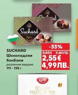 LINDT LINDOR Шоколадови бонбони
