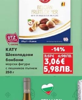 SUCHARD Шоколадови бонбони