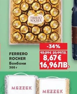 TOFFIFEE Бонбони