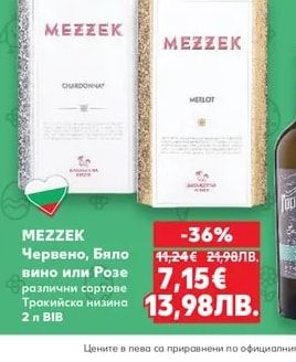 FERRERO ROCHER Бонбони
