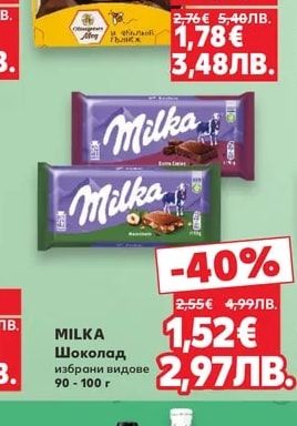 ДОМА Меденки
