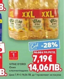 VITAE D'ORO Олио слънчогледово