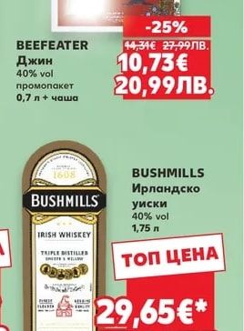 BEEFEATER BEEFEATER Джин