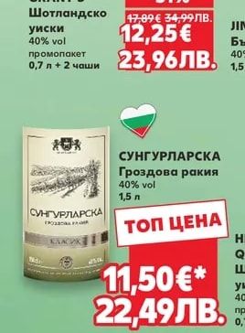 GRANT'S Шотландско уиски