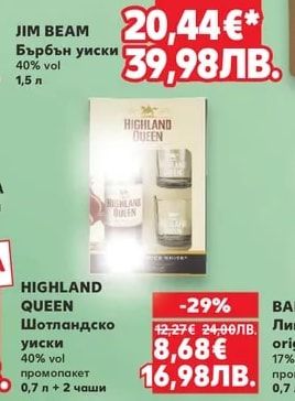 JIM BEAM Бърбън уиски