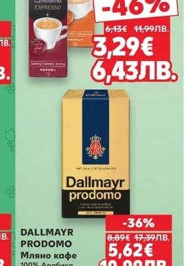 TCHIBO CAFISSIMO Кафе капсули избрани видове