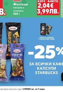 CLASSIC Фъстъци печени и осолени