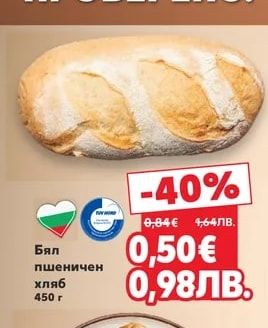 Бял пшеничен хляб