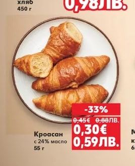 Кроасан с 24% масло
