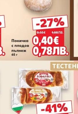 Поничка с плодов пълнеж
