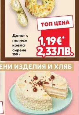 Донът с пълнеж крема сирене