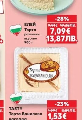 ЕЛЕЙ Торта