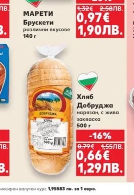 МАРЕТИ Брускети