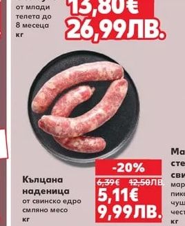 Телешки джолан Осо буко от млади телета до 8 месеца