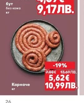 Пилешки обезкостен бут без кожа