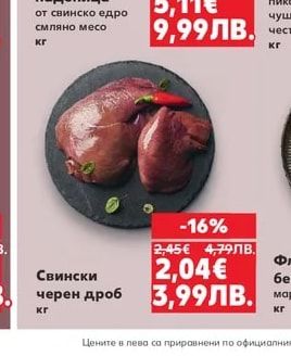 Кълцана наденица от свинско едро смляно месо