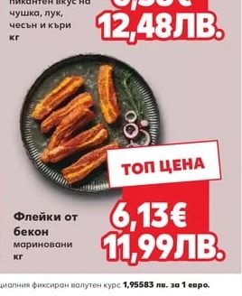 Мариновани стекове от свински бут марината с опушен пикантен вкус на чушка, лук, чесъп и къри