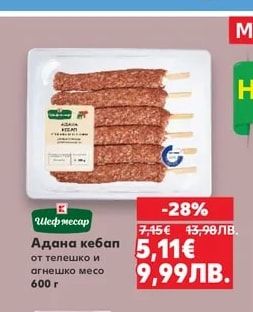 Шеф месар Адана кебап