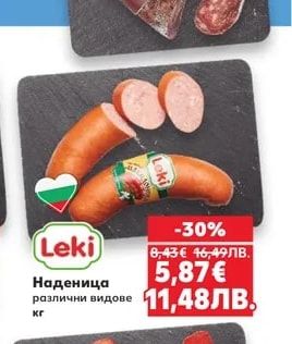 Leki Наденица