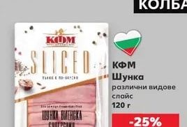 БРЕЙ КОЛБАСИ БРЕЙ