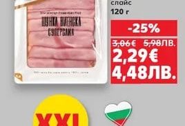 КФМ Шунка