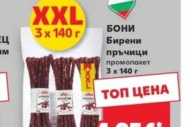 БОНИ Бирени пръчици промопакет